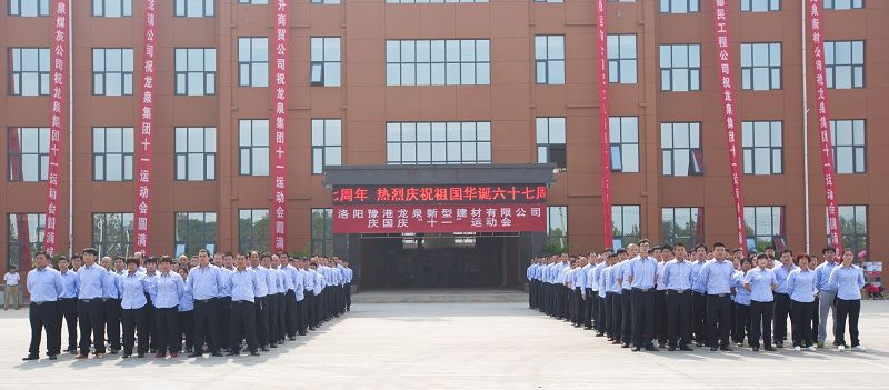 廠房廠貌